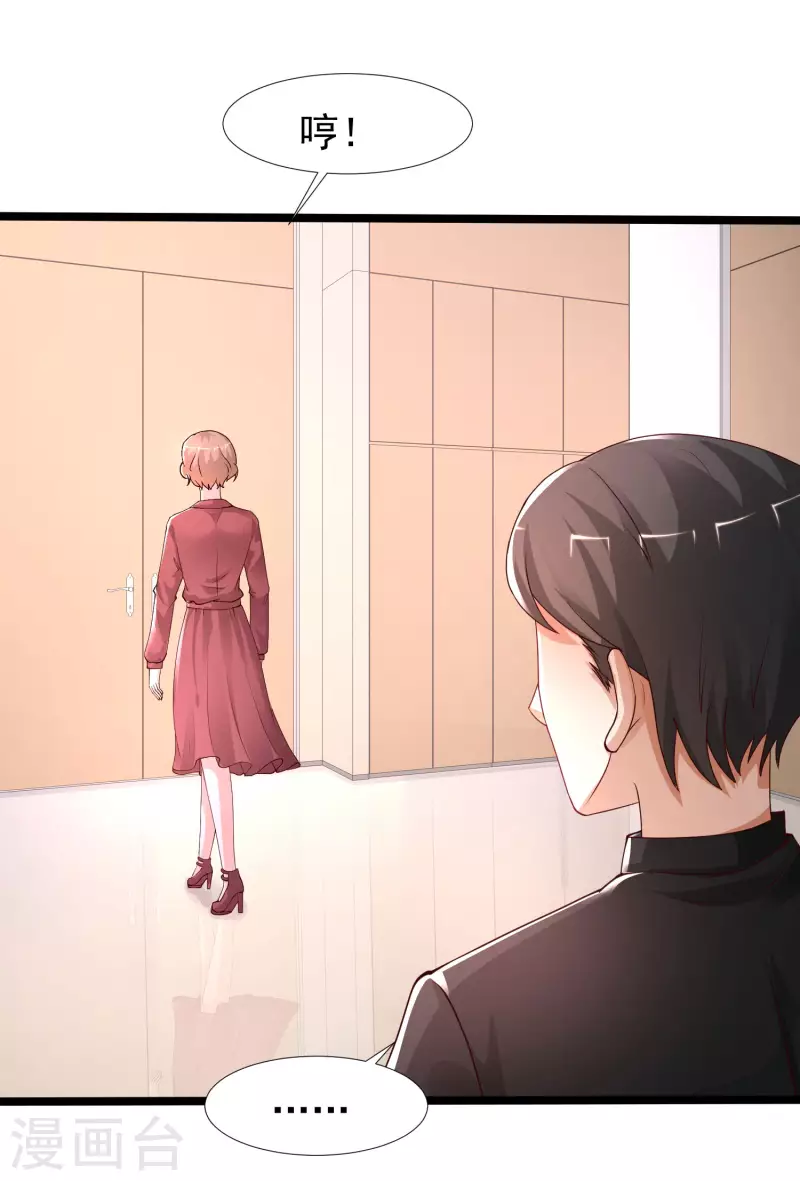 最强桃花运韩漫全集-第239话 丈母娘们都来了？？？无删减无遮挡章节图片 