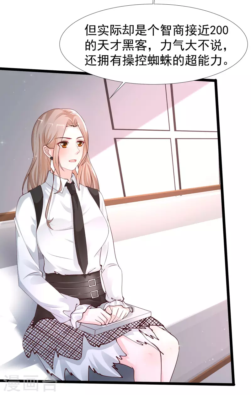 最强桃花运韩漫全集-第239话 丈母娘们都来了？？？无删减无遮挡章节图片 
