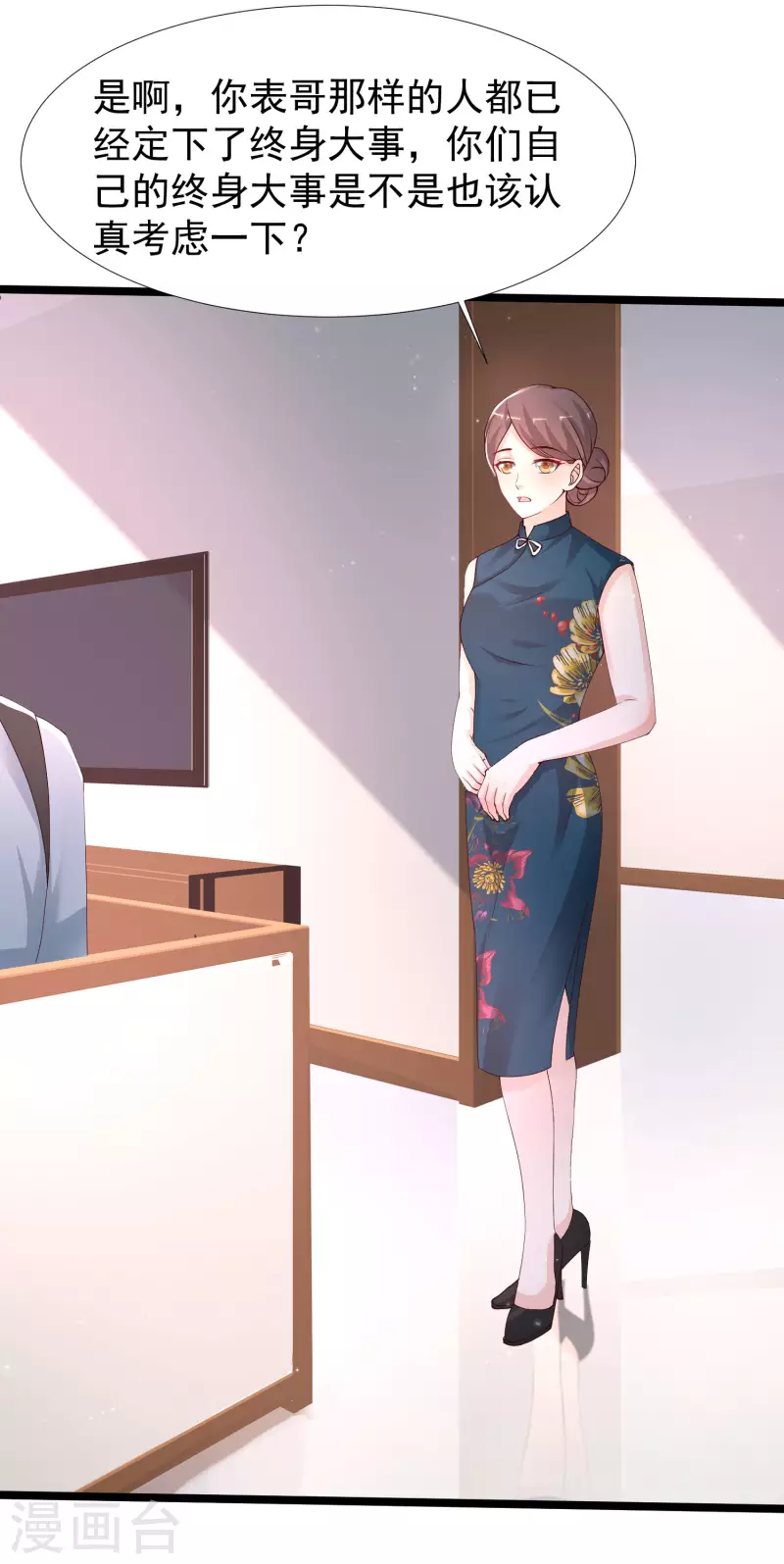 最强桃花运韩漫全集-第239话 丈母娘们都来了？？？无删减无遮挡章节图片 