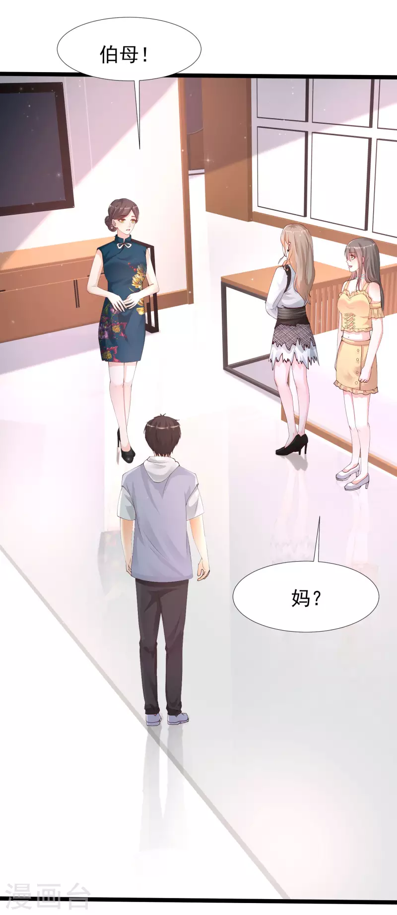 最强桃花运韩漫全集-第239话 丈母娘们都来了？？？无删减无遮挡章节图片 