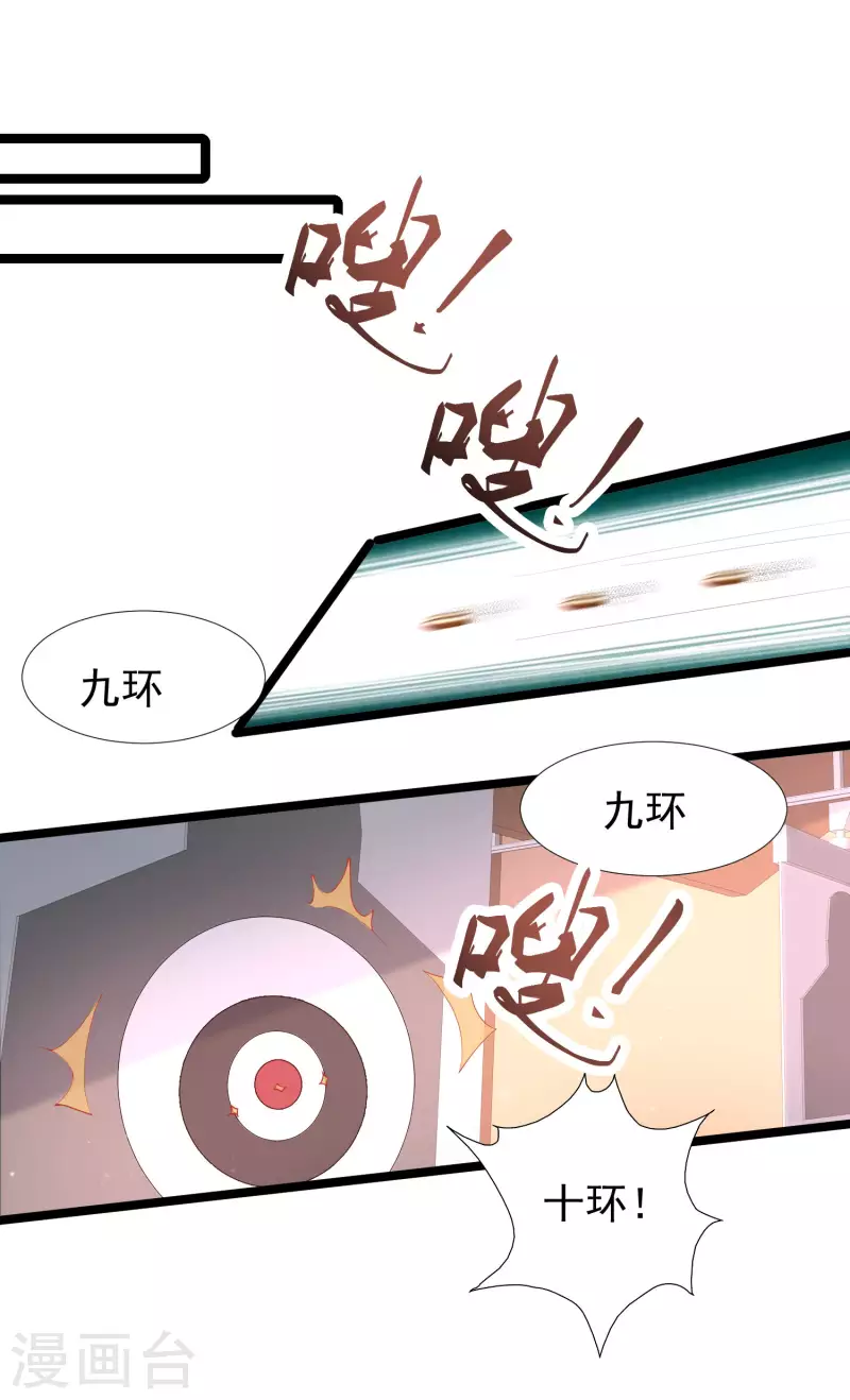 最强桃花运韩漫全集-第240话 魅魔王复活？？？无删减无遮挡章节图片 