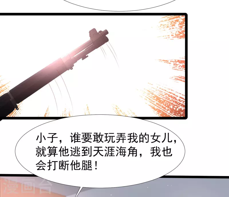 最强桃花运韩漫全集-第240话 魅魔王复活？？？无删减无遮挡章节图片 