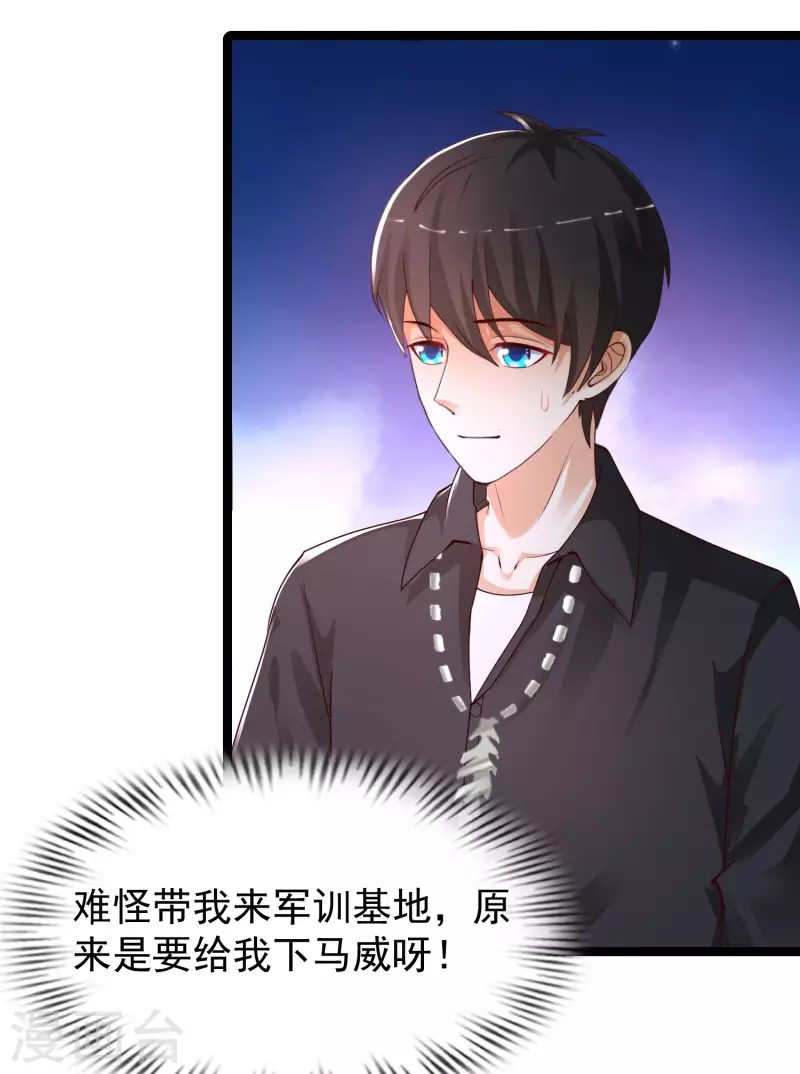 最强桃花运韩漫全集-第240话 魅魔王复活？？？无删减无遮挡章节图片 