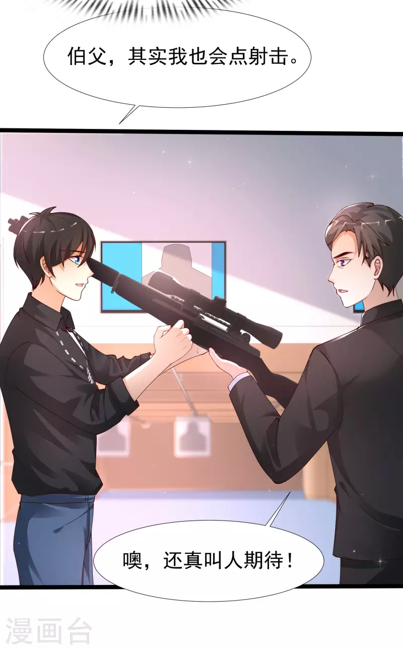 最强桃花运韩漫全集-第240话 魅魔王复活？？？无删减无遮挡章节图片 
