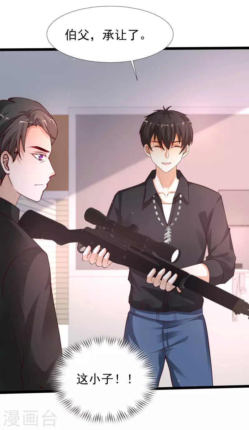 最强桃花运韩漫全集-第240话 魅魔王复活？？？无删减无遮挡章节图片 