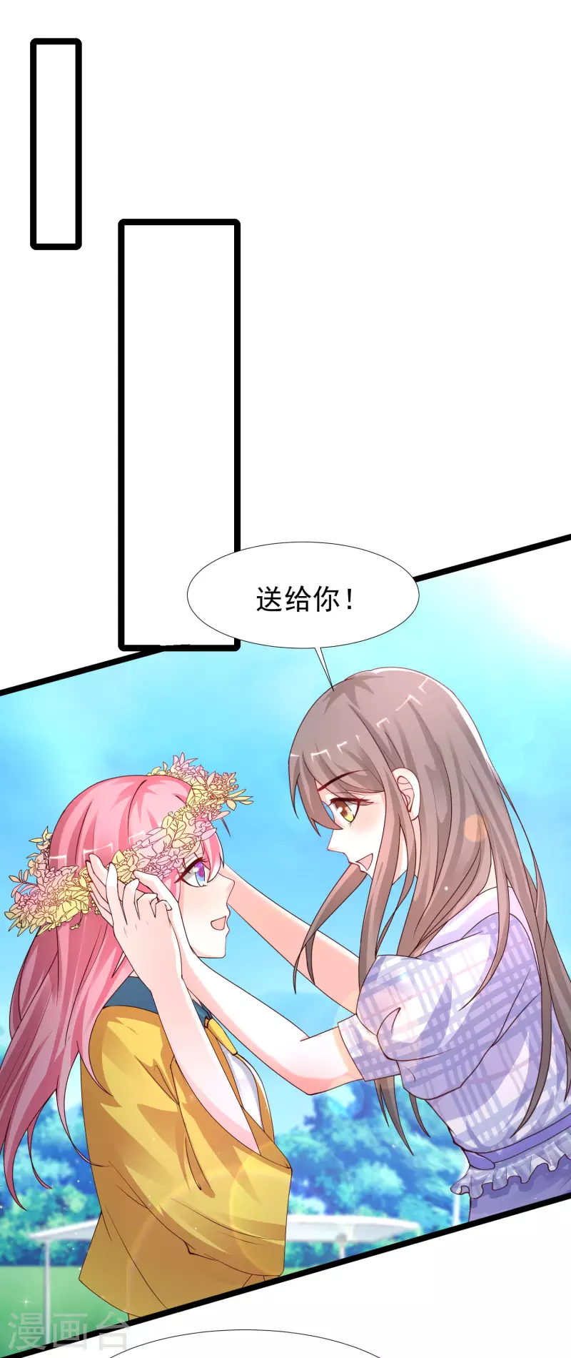 最强桃花运韩漫全集-第240话 魅魔王复活？？？无删减无遮挡章节图片 