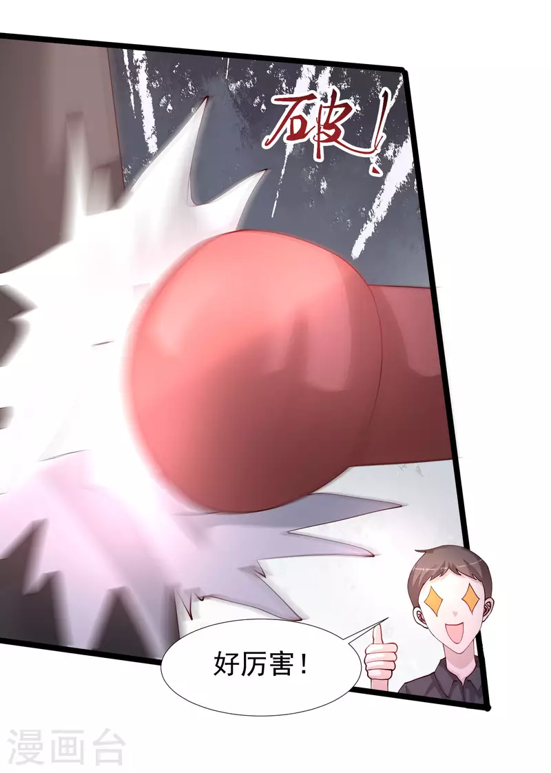 最强桃花运韩漫全集-第240话 魅魔王复活？？？无删减无遮挡章节图片 