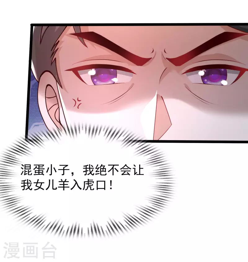 最强桃花运韩漫全集-第240话 魅魔王复活？？？无删减无遮挡章节图片 