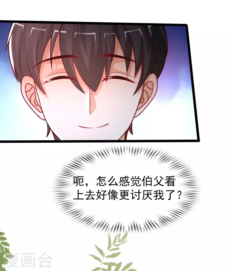 最强桃花运韩漫全集-第240话 魅魔王复活？？？无删减无遮挡章节图片 
