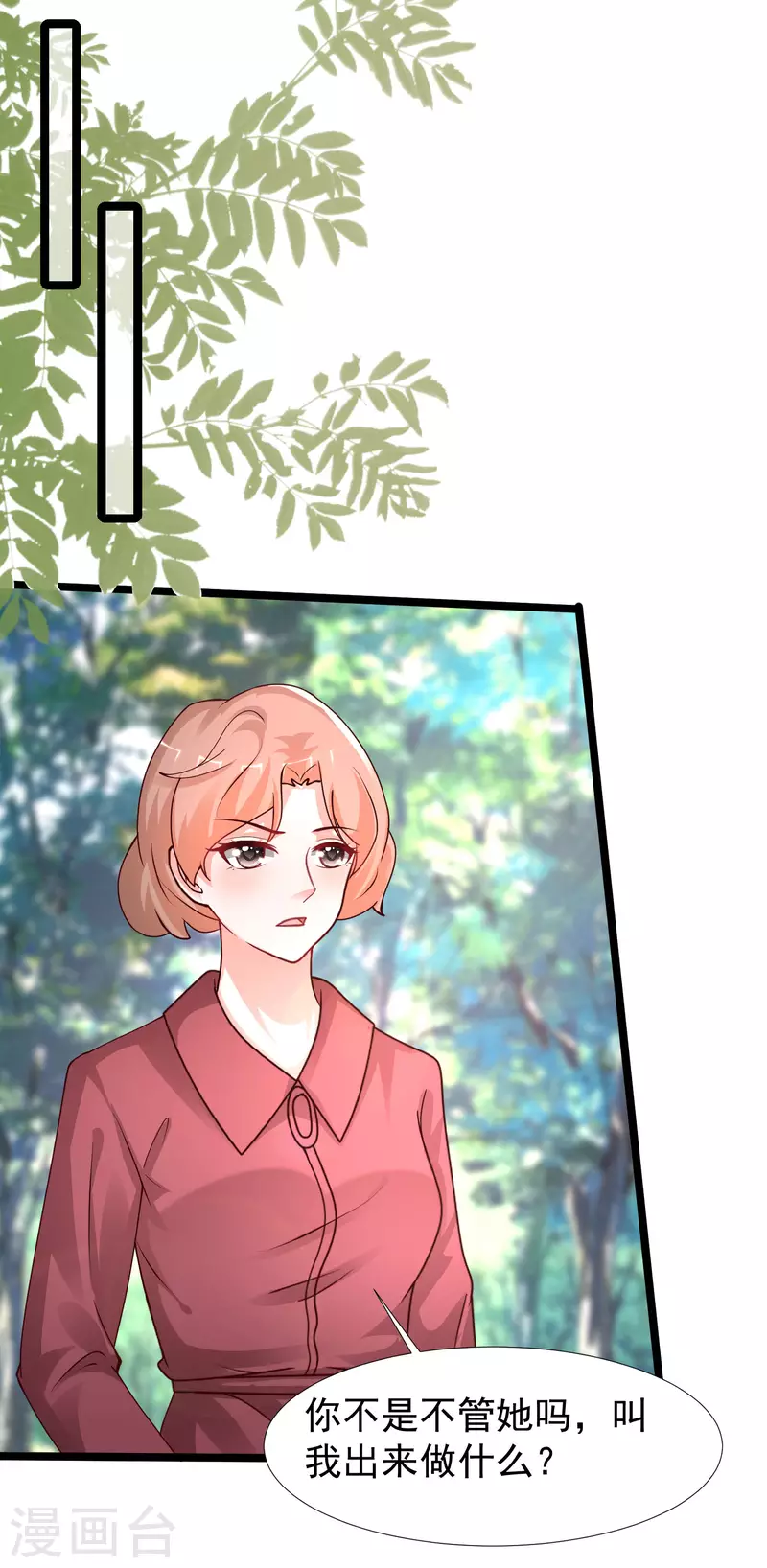 最强桃花运韩漫全集-第240话 魅魔王复活？？？无删减无遮挡章节图片 
