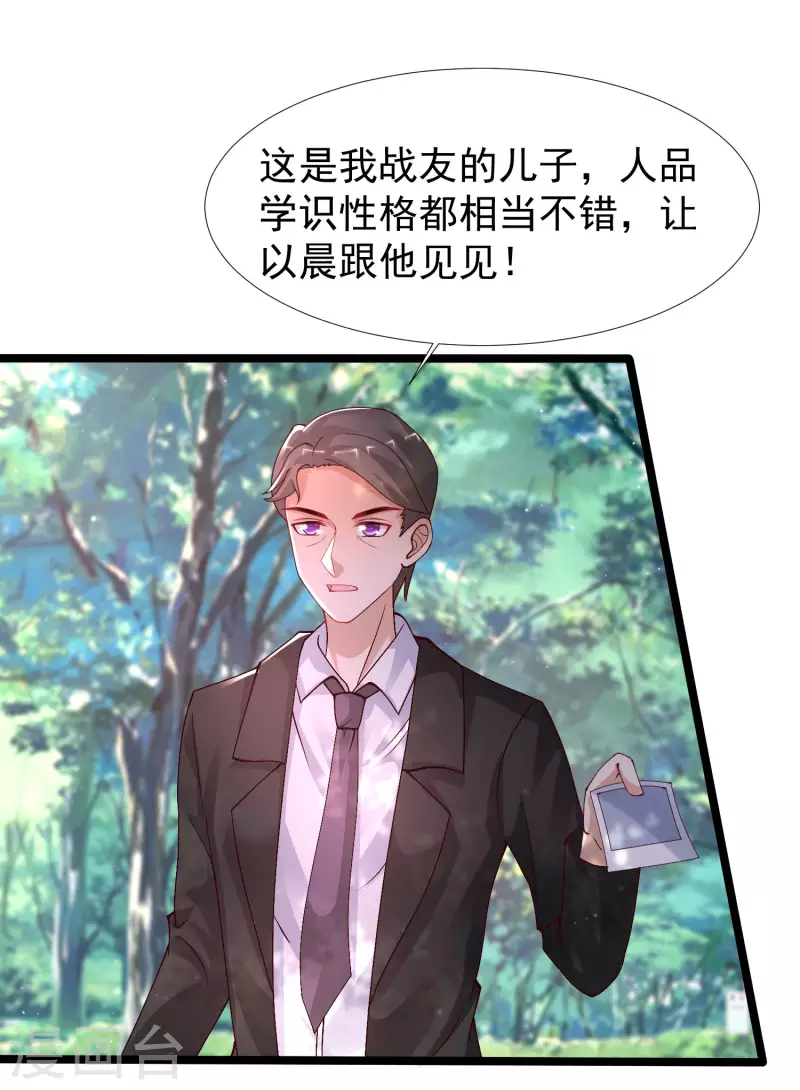 最强桃花运韩漫全集-第240话 魅魔王复活？？？无删减无遮挡章节图片 