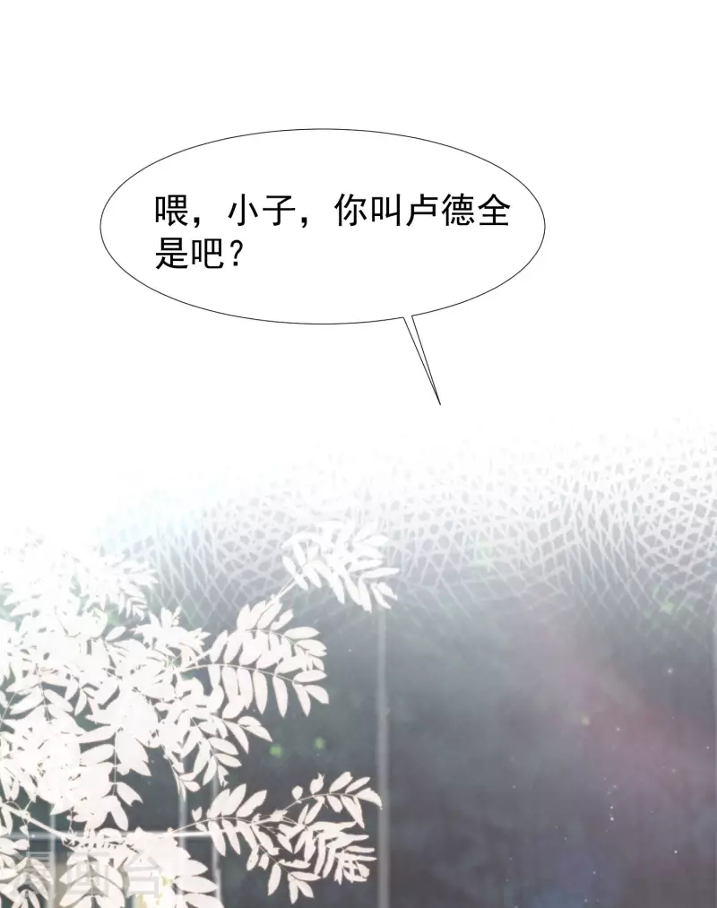 最强桃花运韩漫全集-第240话 魅魔王复活？？？无删减无遮挡章节图片 