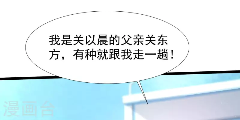 最强桃花运韩漫全集-第240话 魅魔王复活？？？无删减无遮挡章节图片 