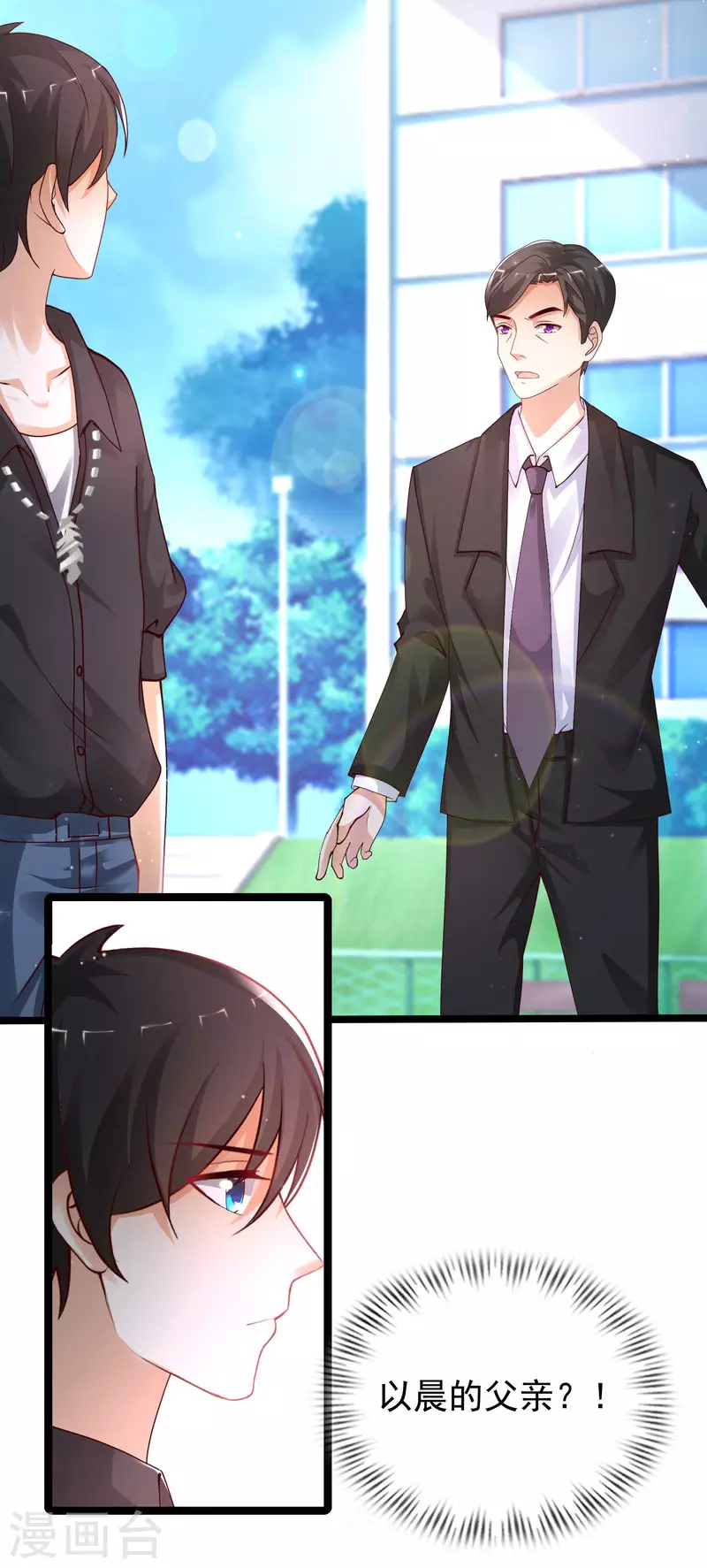 最强桃花运韩漫全集-第240话 魅魔王复活？？？无删减无遮挡章节图片 