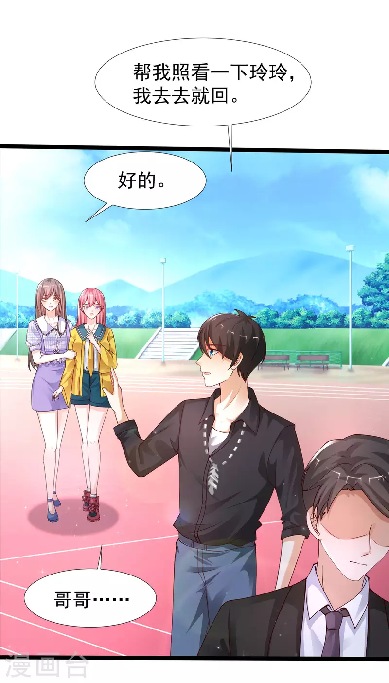最强桃花运韩漫全集-第240话 魅魔王复活？？？无删减无遮挡章节图片 