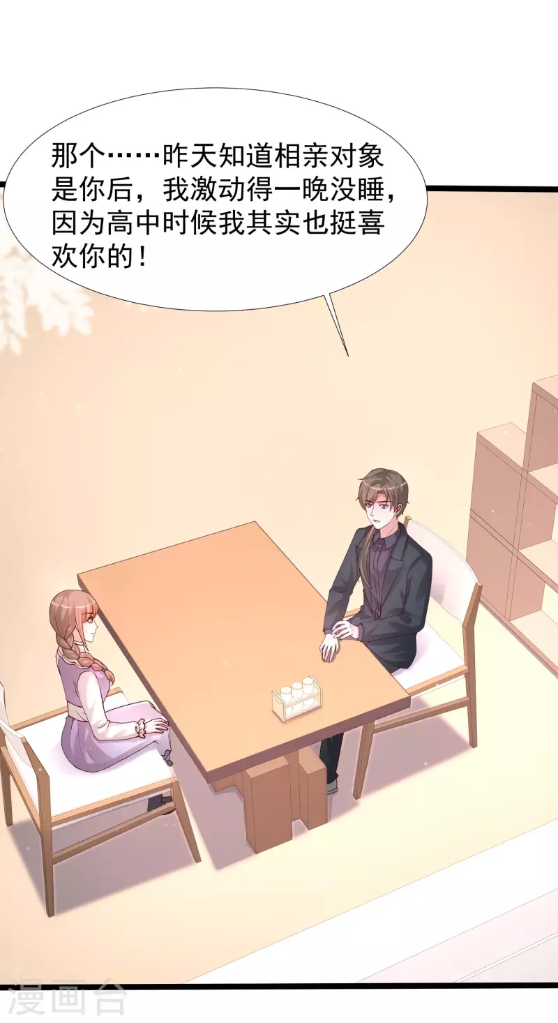 最强桃花运韩漫全集-第241话 一枪爆头？？？无删减无遮挡章节图片 