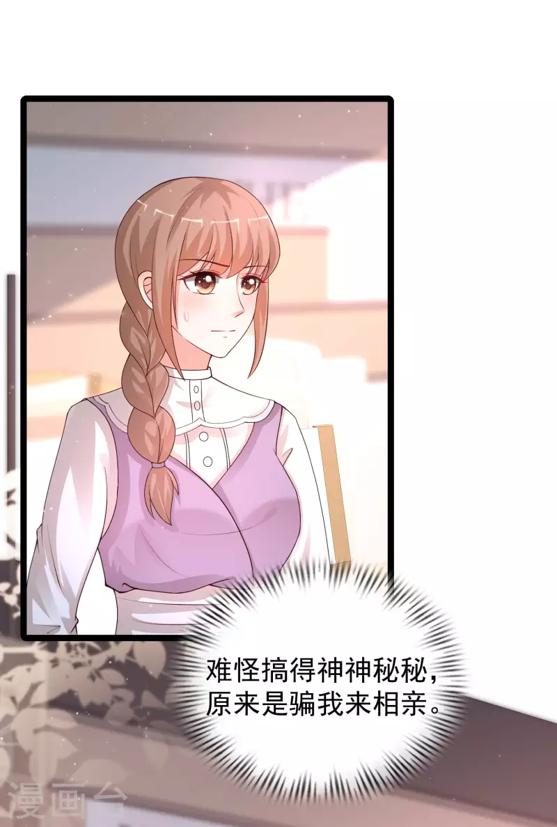 最强桃花运韩漫全集-第241话 一枪爆头？？？无删减无遮挡章节图片 