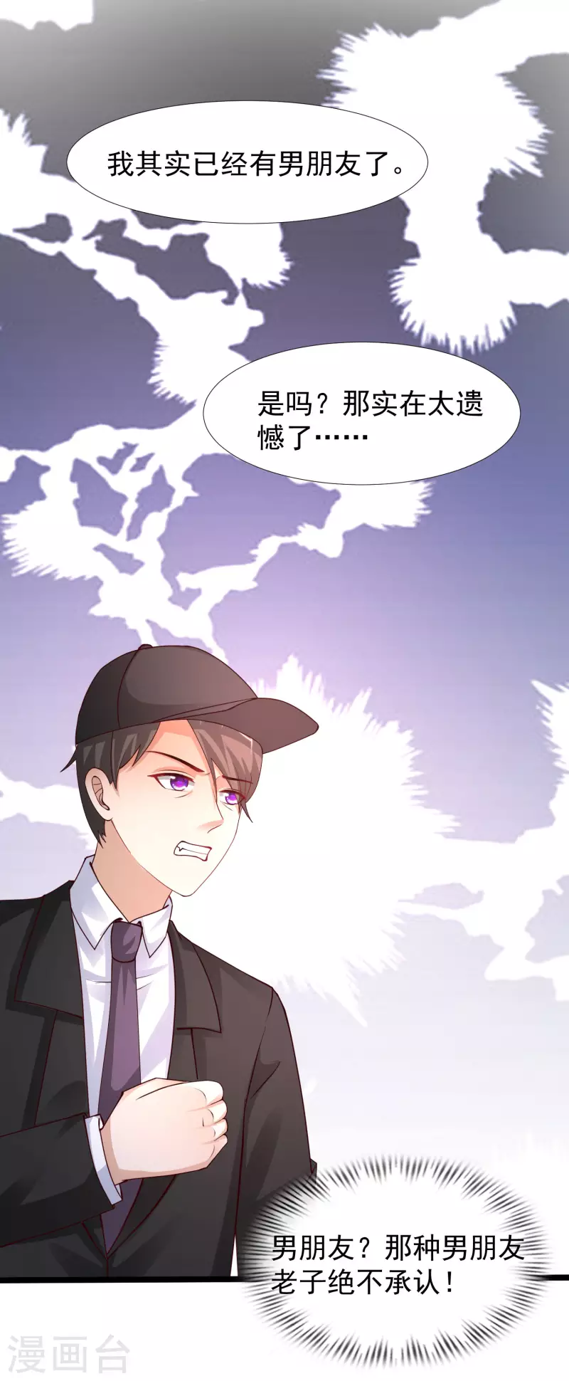 最强桃花运韩漫全集-第241话 一枪爆头？？？无删减无遮挡章节图片 