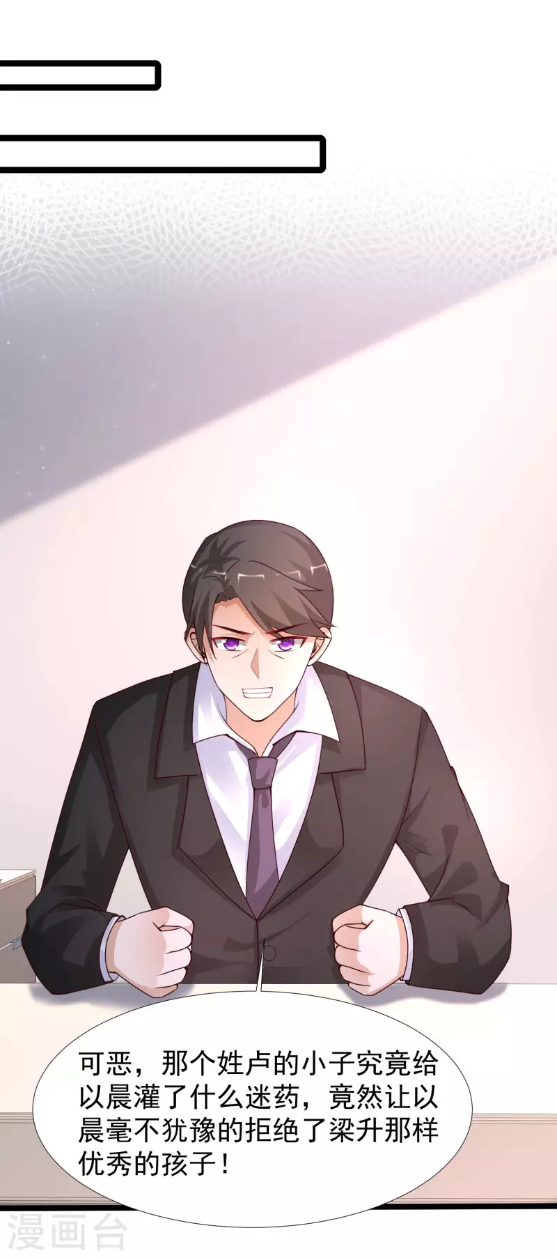 最强桃花运韩漫全集-第241话 一枪爆头？？？无删减无遮挡章节图片 