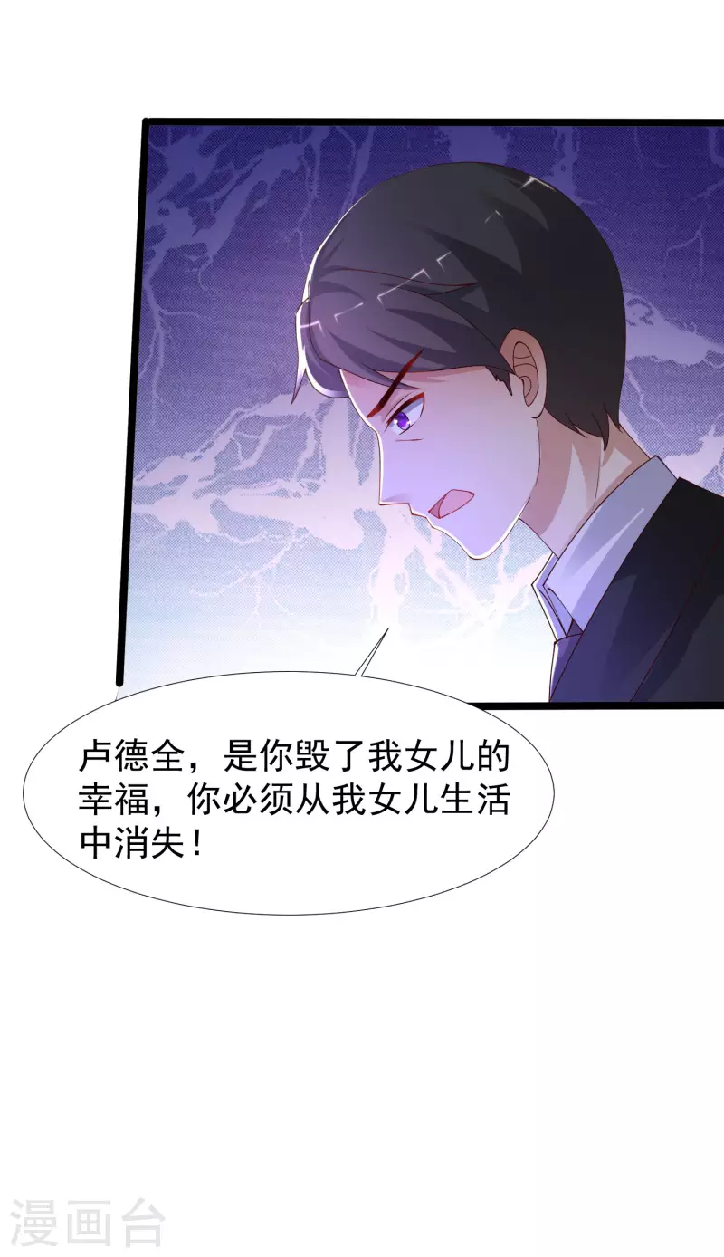最强桃花运韩漫全集-第241话 一枪爆头？？？无删减无遮挡章节图片 