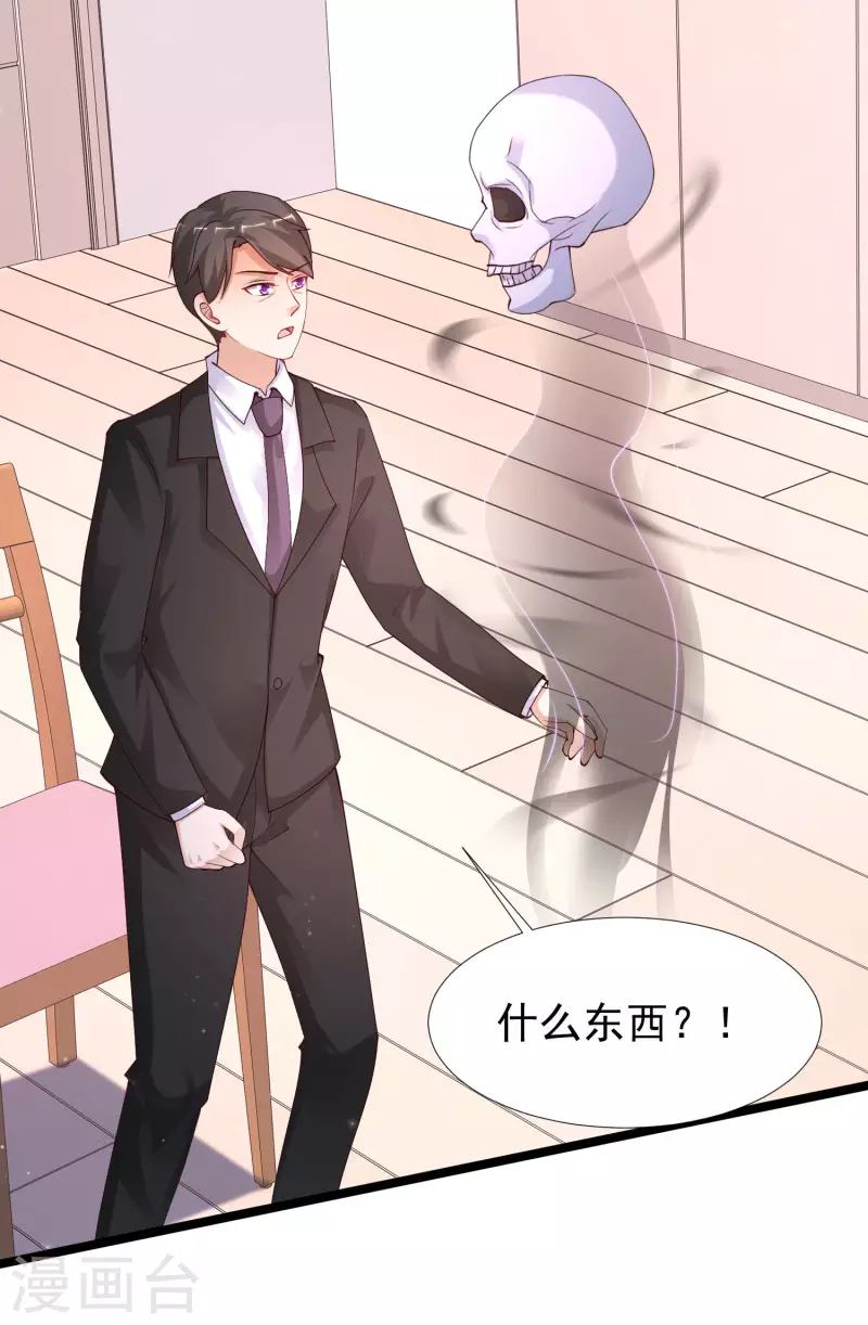 最强桃花运韩漫全集-第241话 一枪爆头？？？无删减无遮挡章节图片 