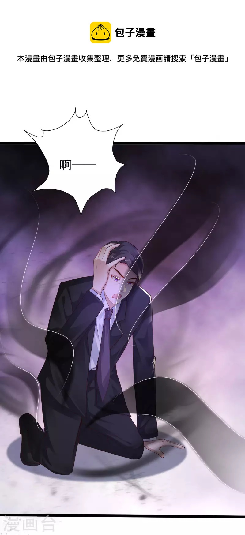 最强桃花运韩漫全集-第241话 一枪爆头？？？无删减无遮挡章节图片 