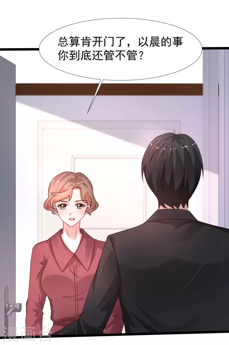 最强桃花运韩漫全集-第241话 一枪爆头？？？无删减无遮挡章节图片 