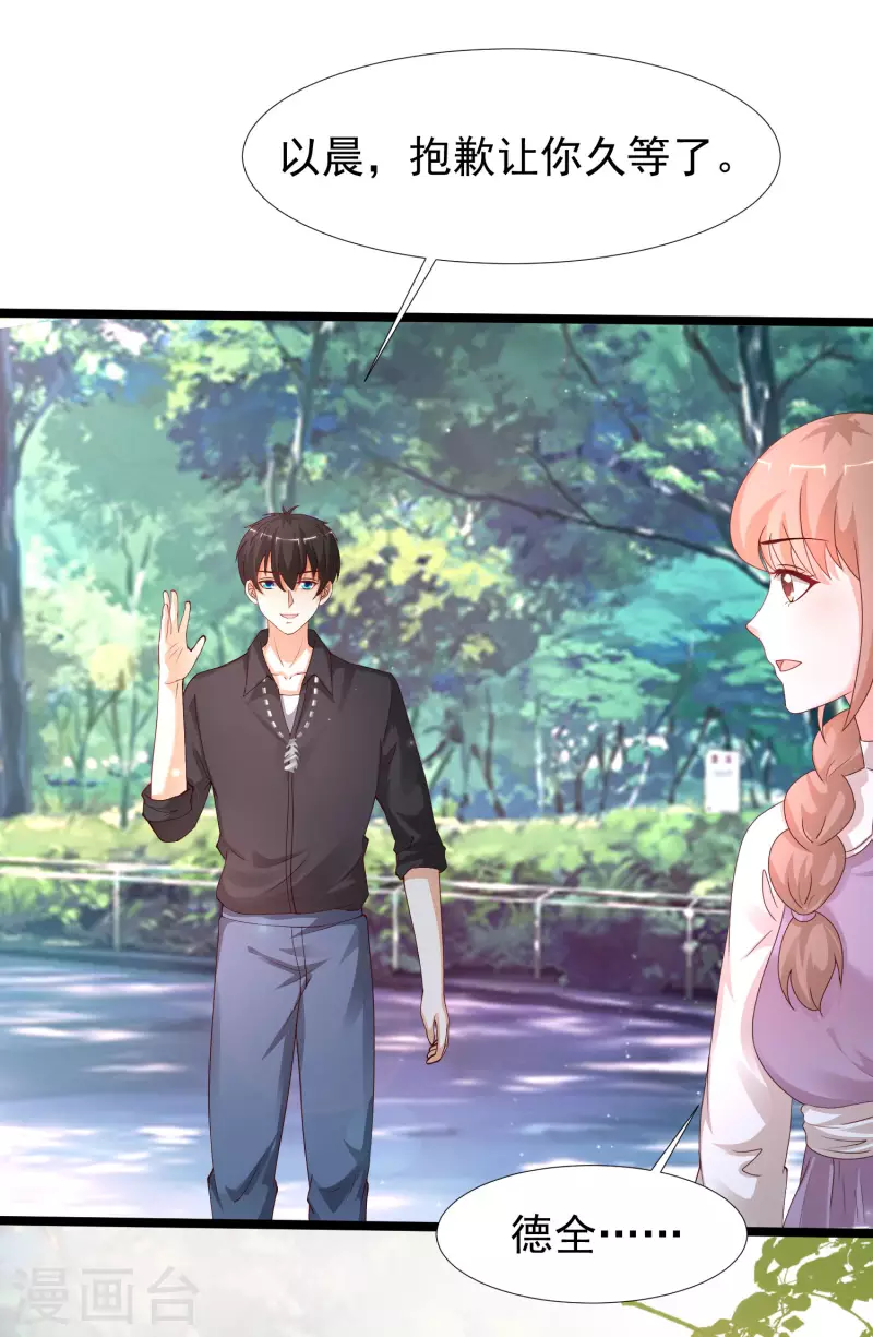 最强桃花运韩漫全集-第241话 一枪爆头？？？无删减无遮挡章节图片 