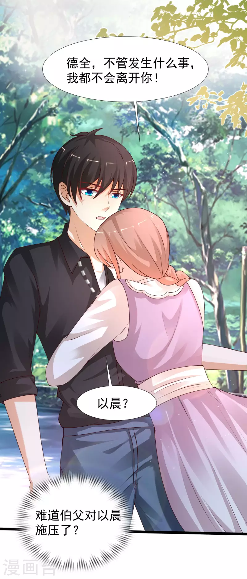 最强桃花运韩漫全集-第241话 一枪爆头？？？无删减无遮挡章节图片 