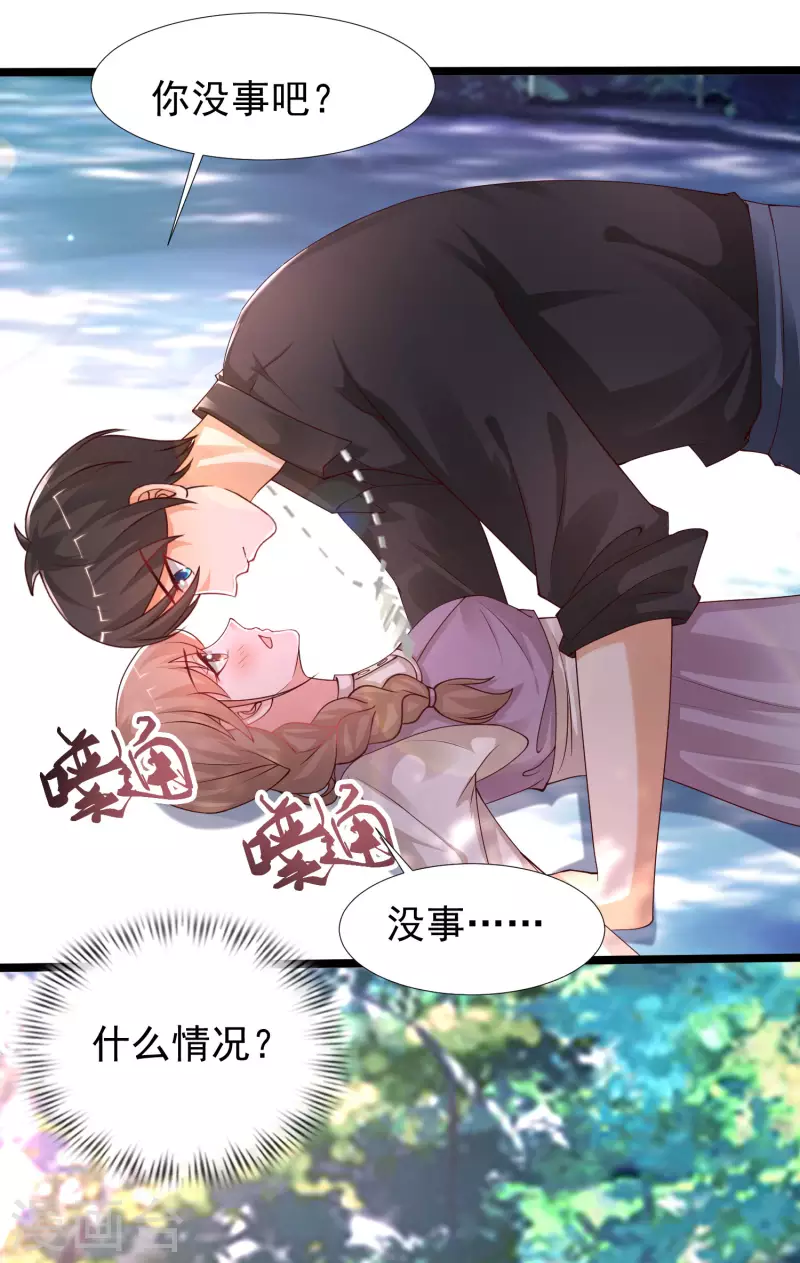 最强桃花运韩漫全集-第241话 一枪爆头？？？无删减无遮挡章节图片 