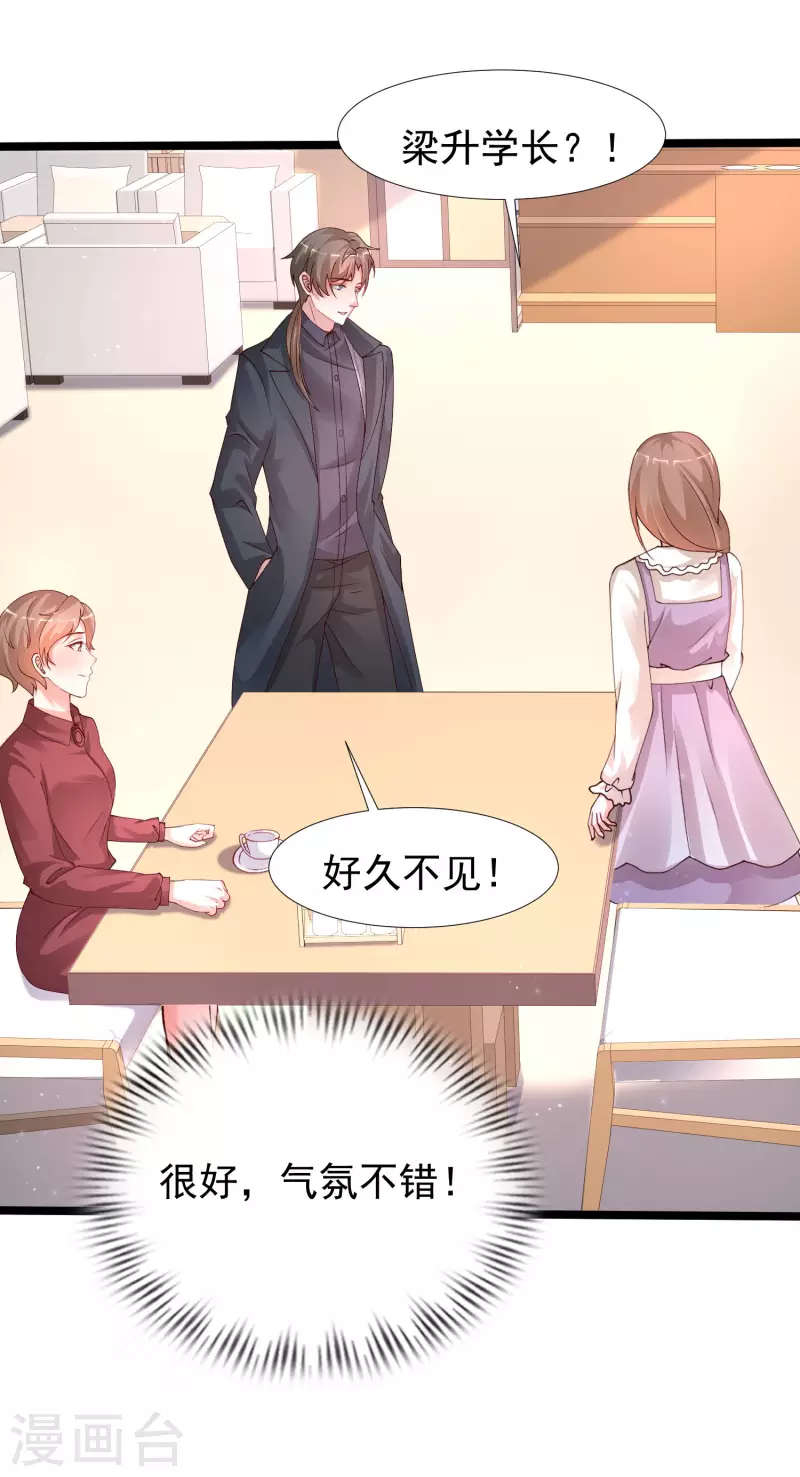 最强桃花运韩漫全集-第241话 一枪爆头？？？无删减无遮挡章节图片 