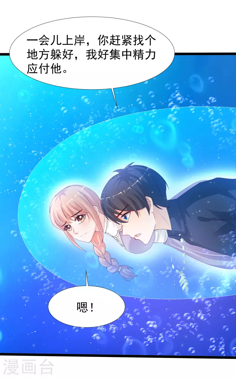 最强桃花运韩漫全集-第242话 你爸爸是渣男么？？？无删减无遮挡章节图片 