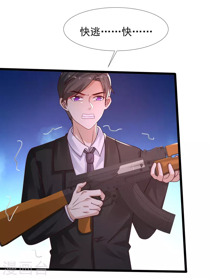 最强桃花运韩漫全集-第242话 你爸爸是渣男么？？？无删减无遮挡章节图片 