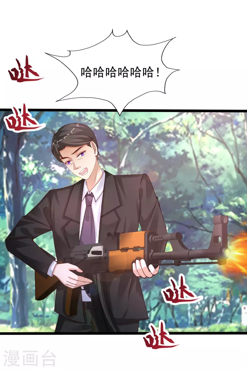 最强桃花运韩漫全集-第242话 你爸爸是渣男么？？？无删减无遮挡章节图片 