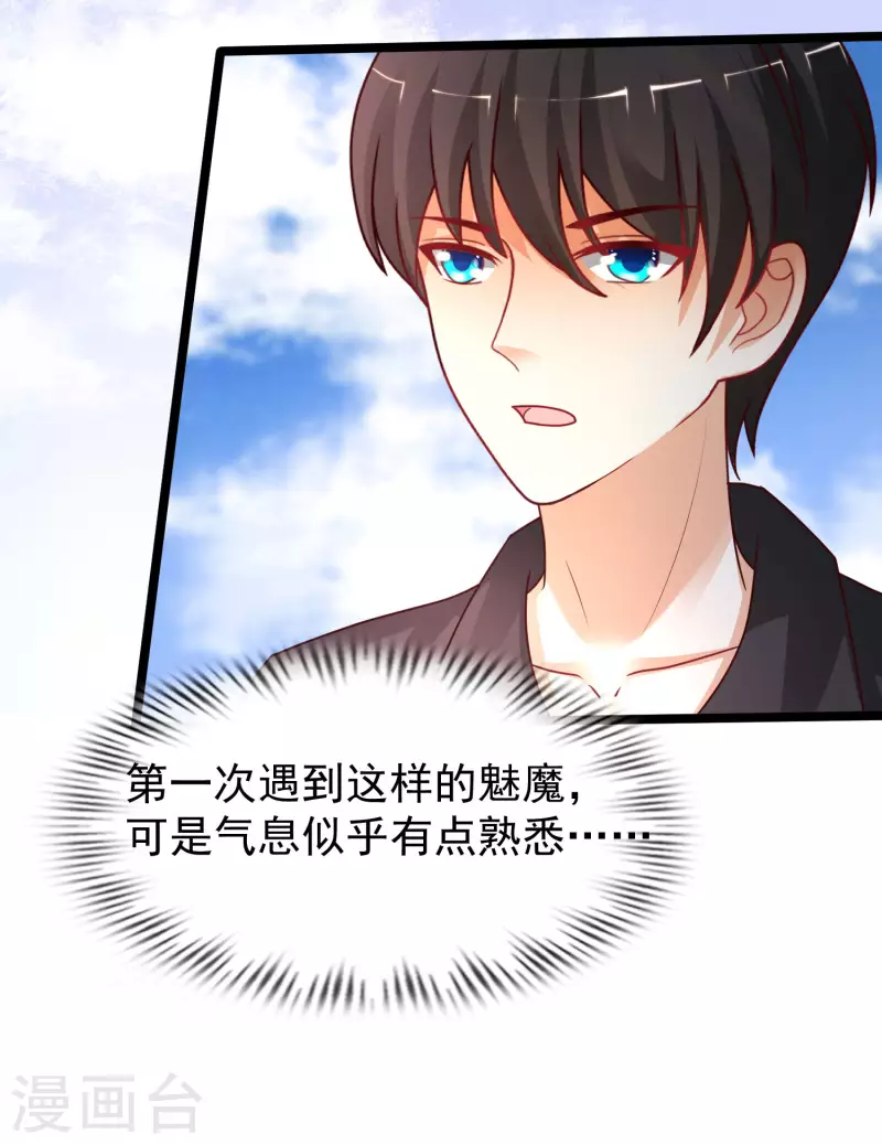最强桃花运韩漫全集-第242话 你爸爸是渣男么？？？无删减无遮挡章节图片 