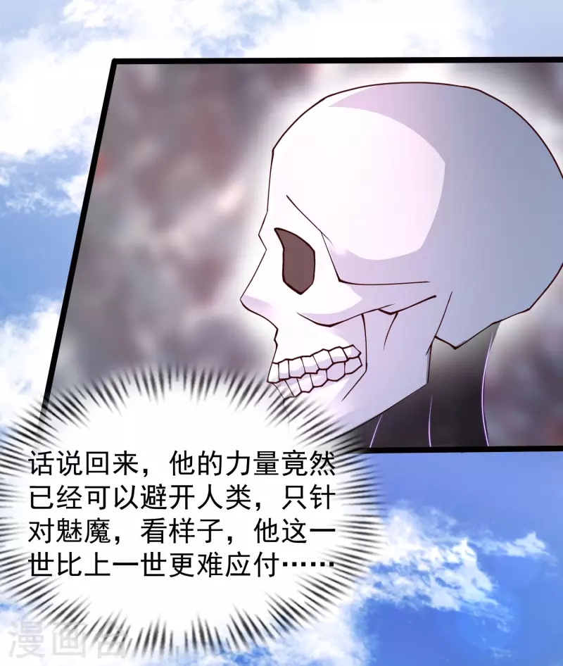 最强桃花运韩漫全集-第242话 你爸爸是渣男么？？？无删减无遮挡章节图片 