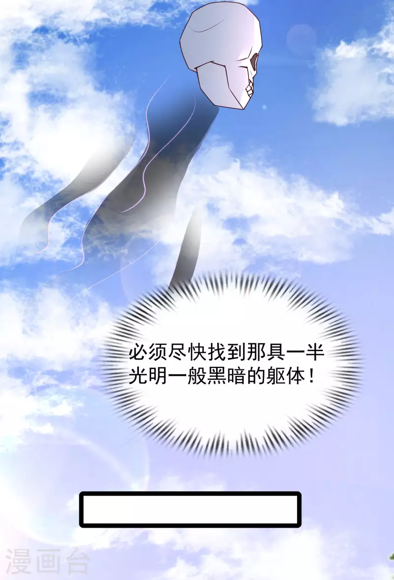 最强桃花运韩漫全集-第242话 你爸爸是渣男么？？？无删减无遮挡章节图片 
