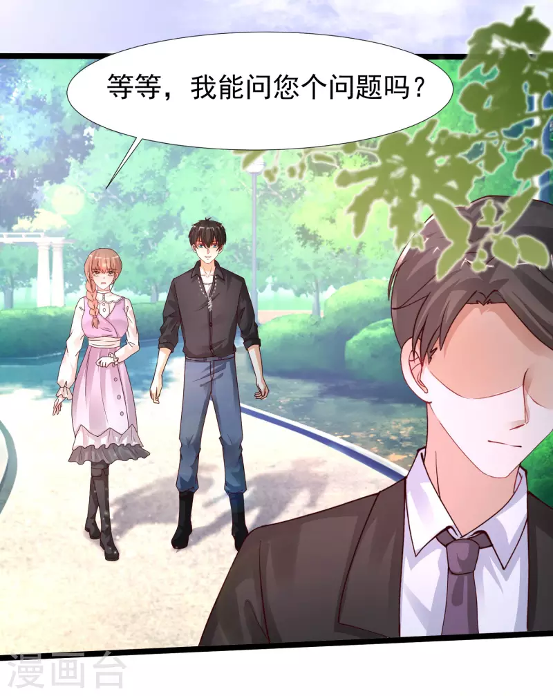 最强桃花运韩漫全集-第242话 你爸爸是渣男么？？？无删减无遮挡章节图片 