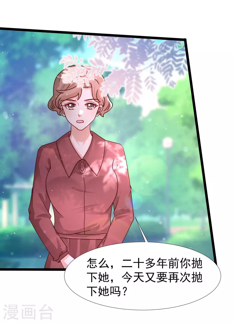 最强桃花运韩漫全集-第242话 你爸爸是渣男么？？？无删减无遮挡章节图片 