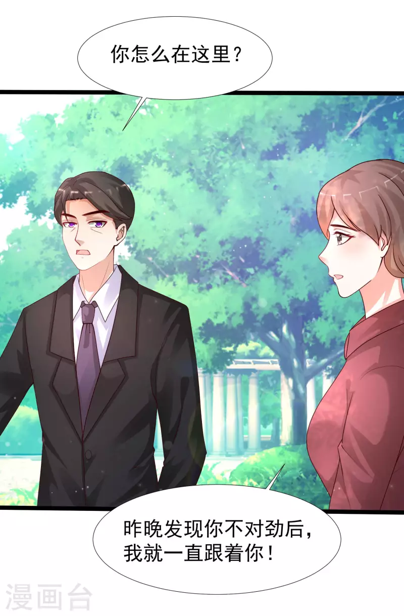 最强桃花运韩漫全集-第242话 你爸爸是渣男么？？？无删减无遮挡章节图片 