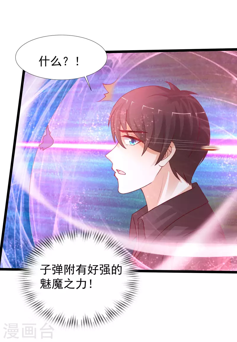 最强桃花运韩漫全集-第242话 你爸爸是渣男么？？？无删减无遮挡章节图片 