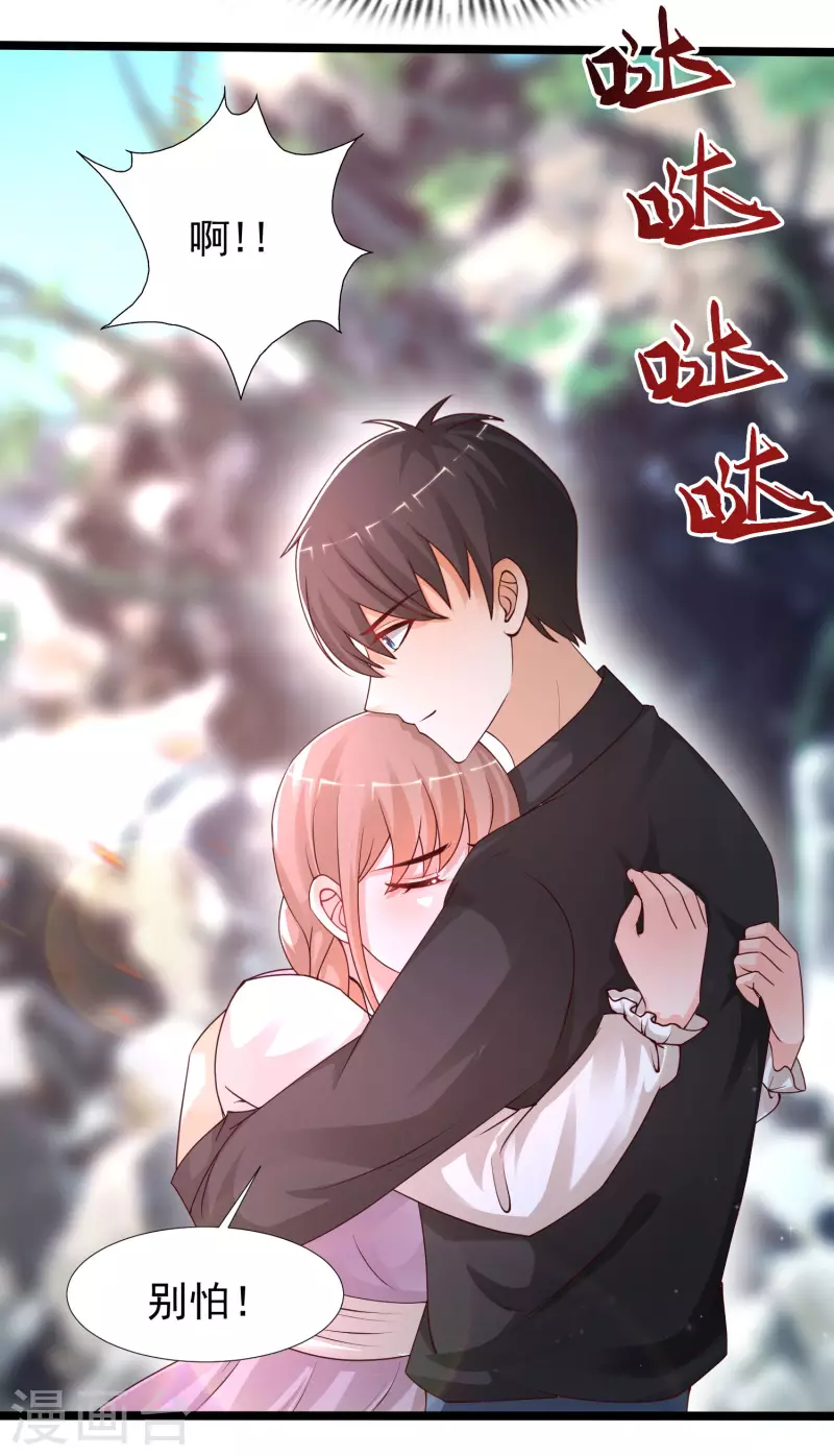 最强桃花运韩漫全集-第242话 你爸爸是渣男么？？？无删减无遮挡章节图片 