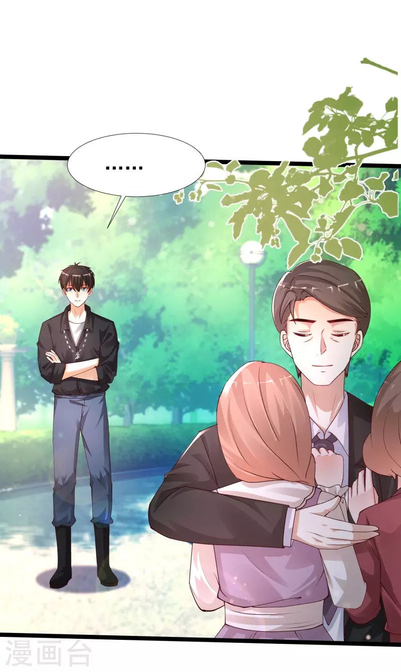 最强桃花运韩漫全集-第243话 花仙要结婚了？？？无删减无遮挡章节图片 