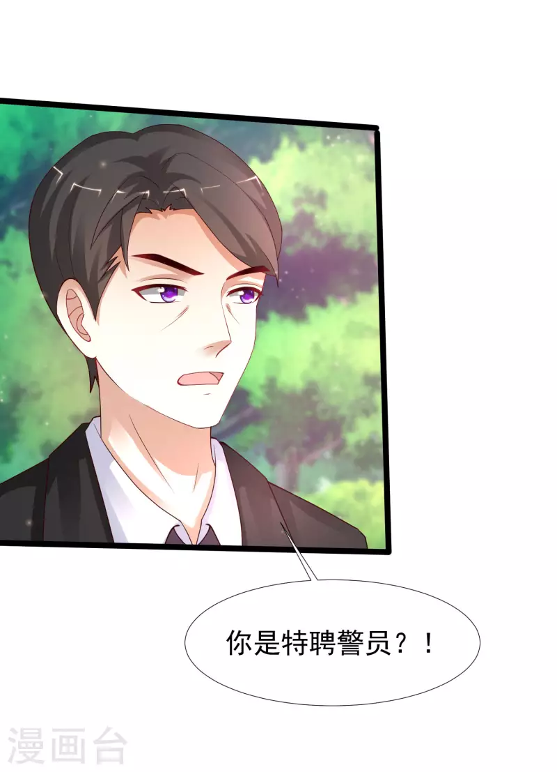 最强桃花运韩漫全集-第243话 花仙要结婚了？？？无删减无遮挡章节图片 