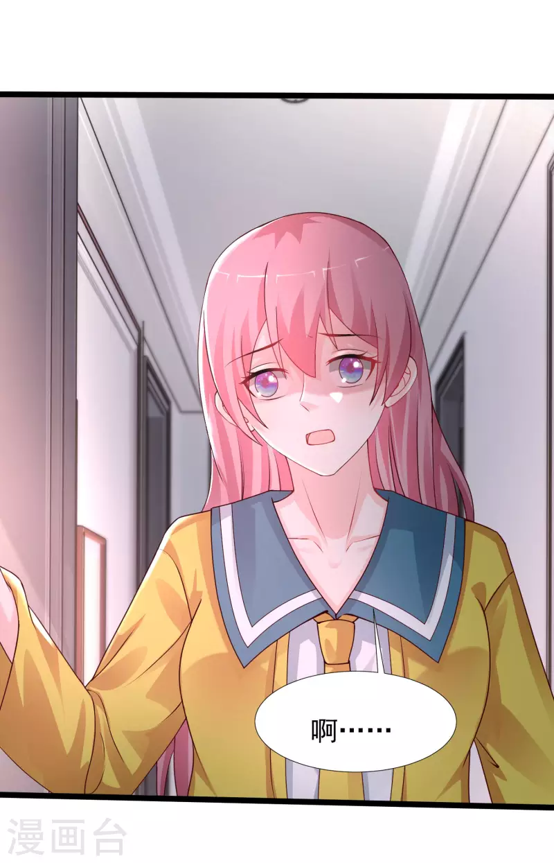 最强桃花运韩漫全集-第243话 花仙要结婚了？？？无删减无遮挡章节图片 
