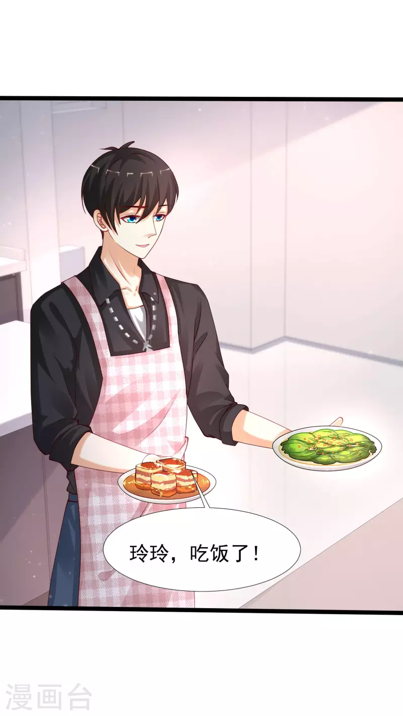 最强桃花运韩漫全集-第243话 花仙要结婚了？？？无删减无遮挡章节图片 