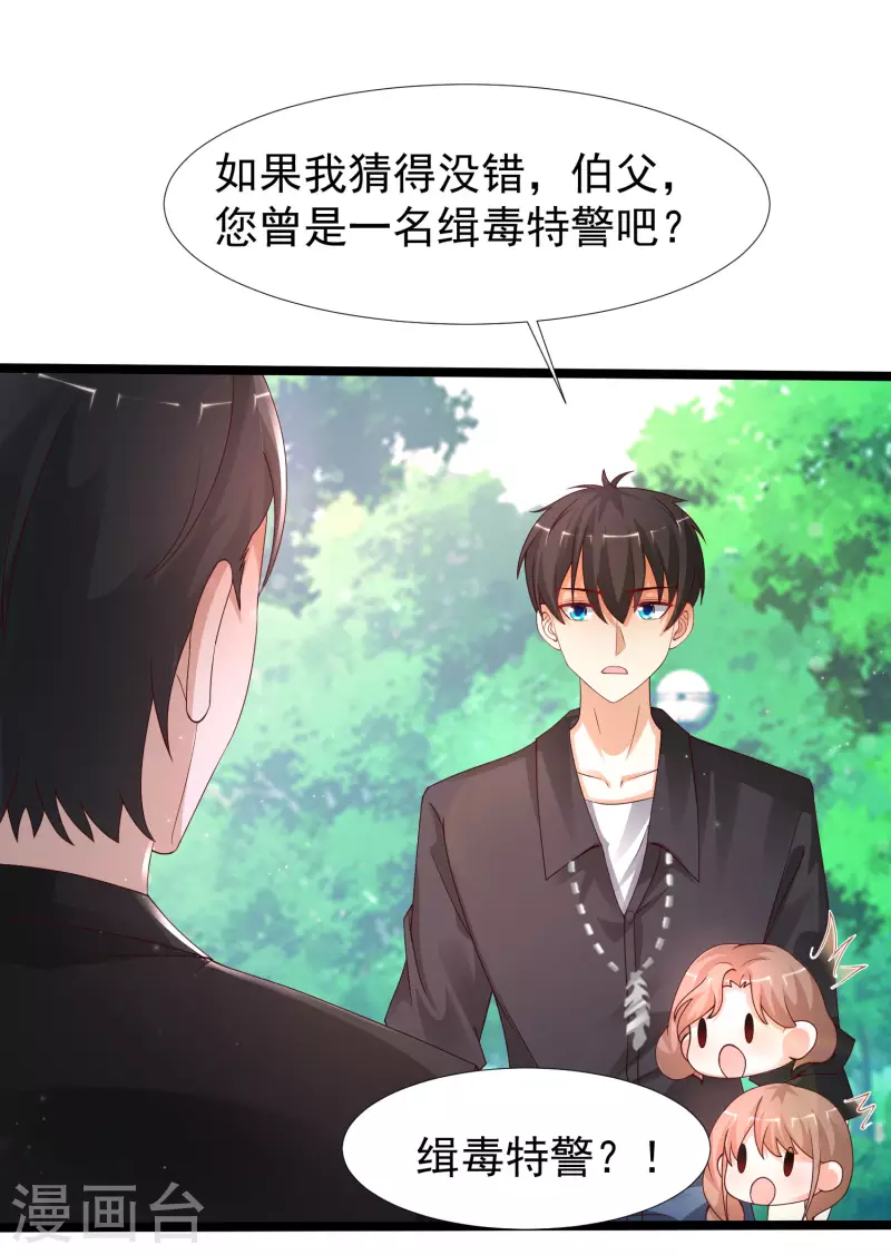 最强桃花运韩漫全集-第243话 花仙要结婚了？？？无删减无遮挡章节图片 