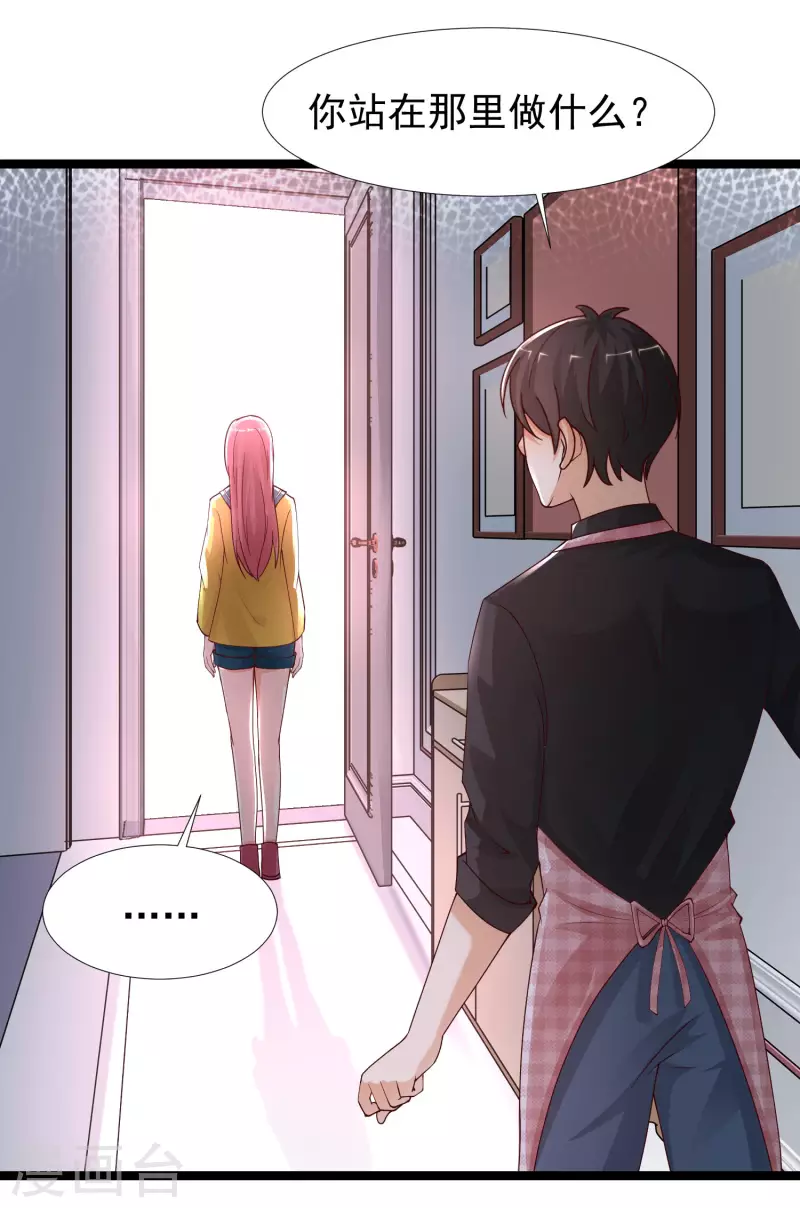最强桃花运韩漫全集-第243话 花仙要结婚了？？？无删减无遮挡章节图片 