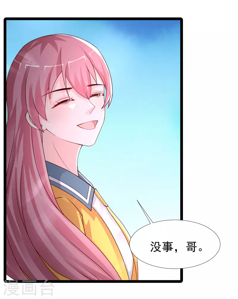 最强桃花运韩漫全集-第243话 花仙要结婚了？？？无删减无遮挡章节图片 
