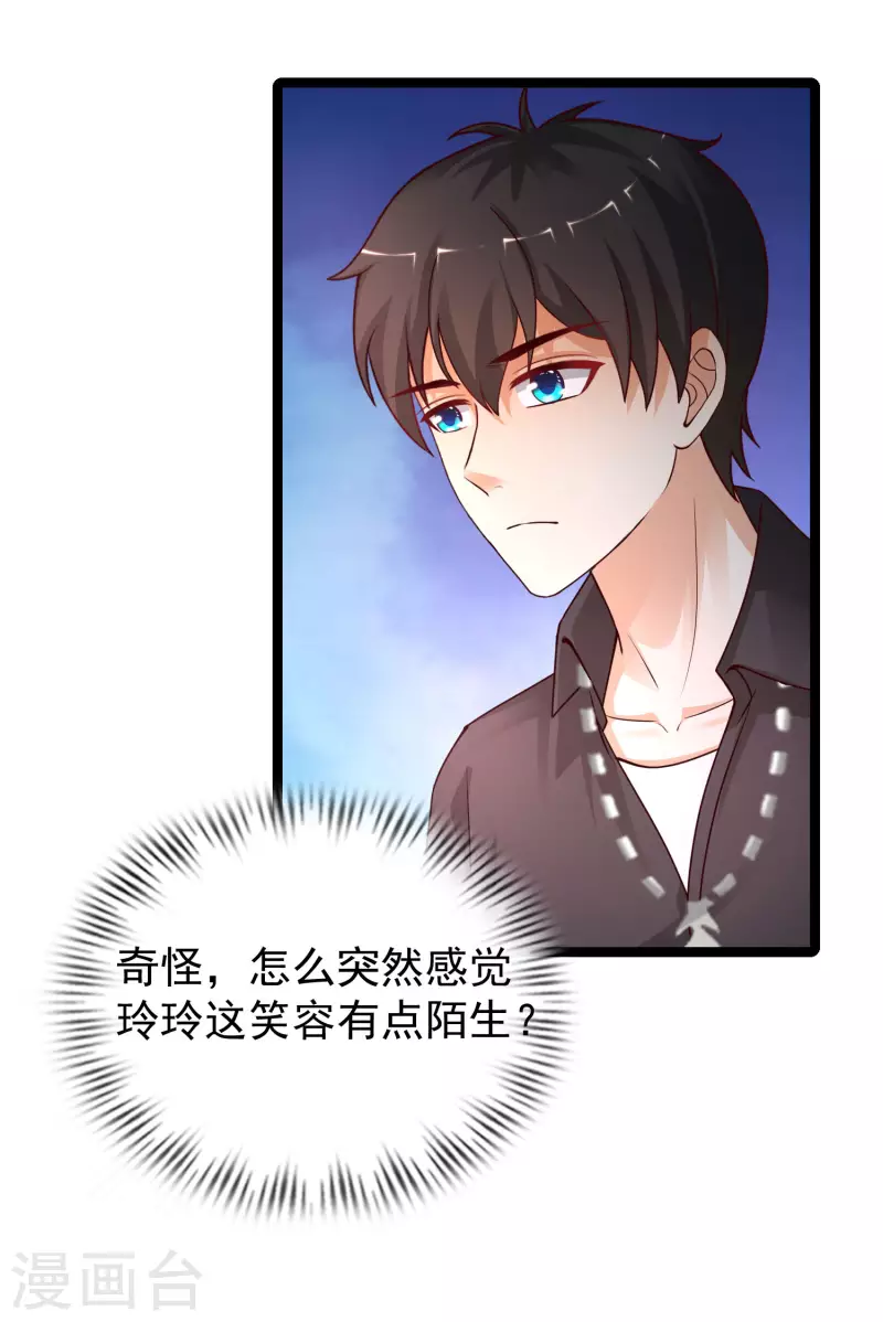 最强桃花运韩漫全集-第243话 花仙要结婚了？？？无删减无遮挡章节图片 